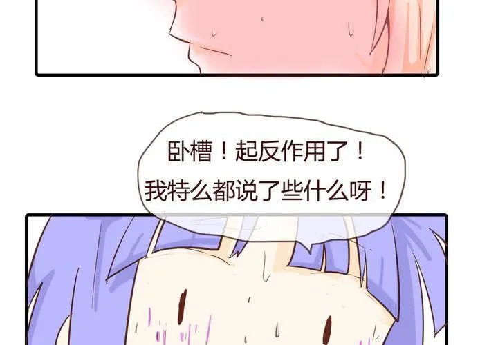 第十话 天使 第44页