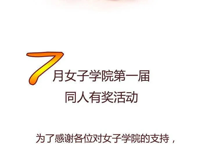 第十话 天使 第50页