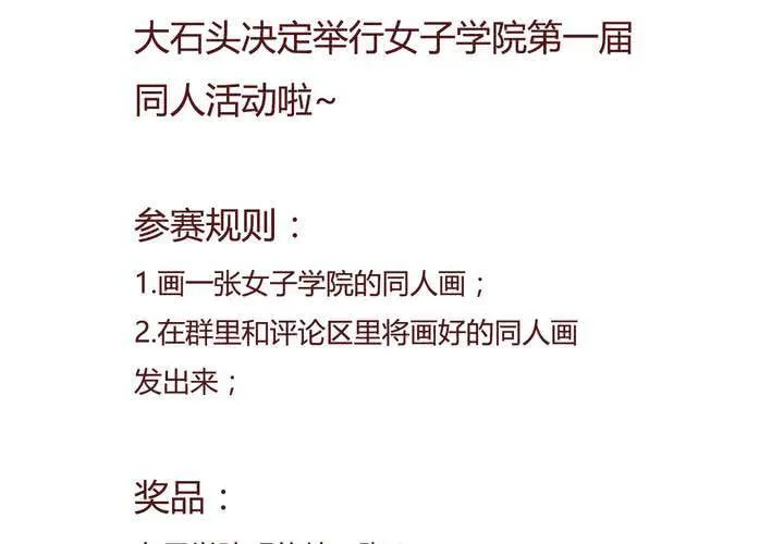 第十话 天使 第51页