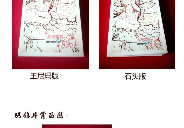 第十话 天使 第53页