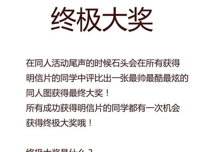 第十话 天使 第56页