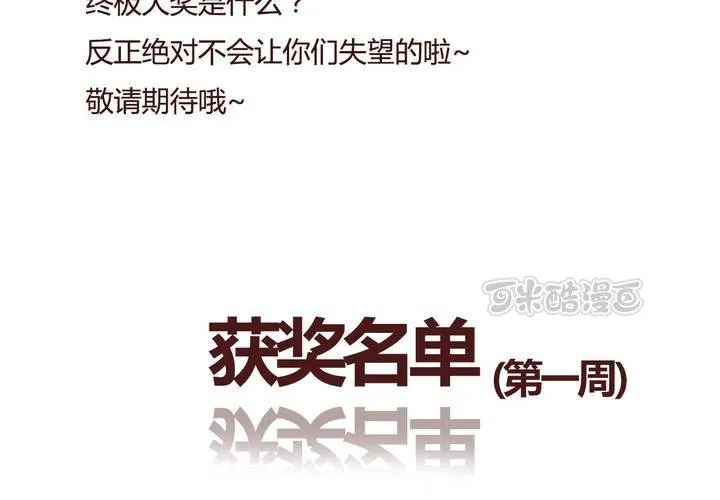 第十话 天使 第57页