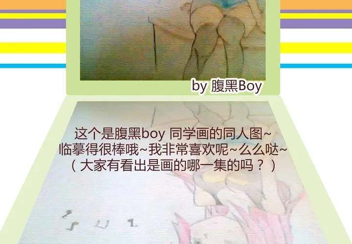 第十话 天使 第61页