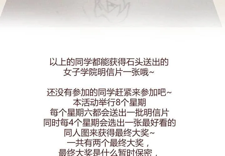 第十话 天使 第67页
