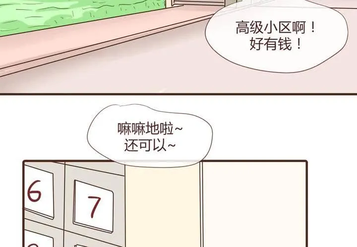 第十一话 波波的故事1 第2页