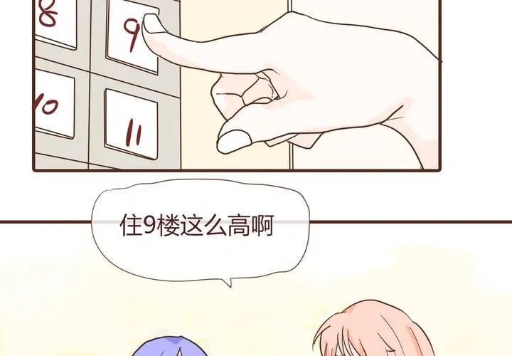 第十一话 波波的故事1 第3页