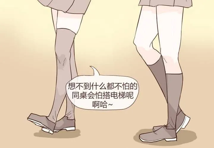 第十一话 波波的故事1 第5页