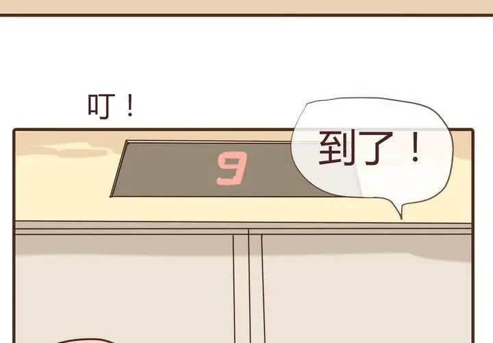 第十一话 波波的故事1 第6页
