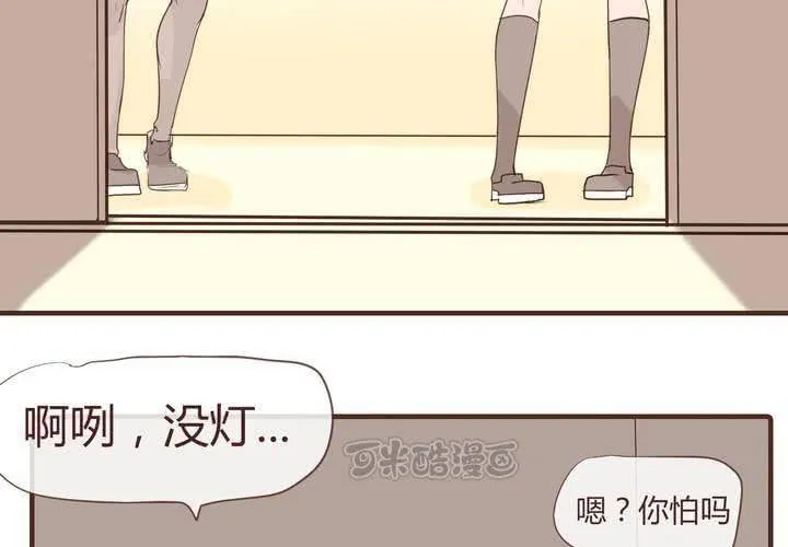 第十一话 波波的故事1 第9页