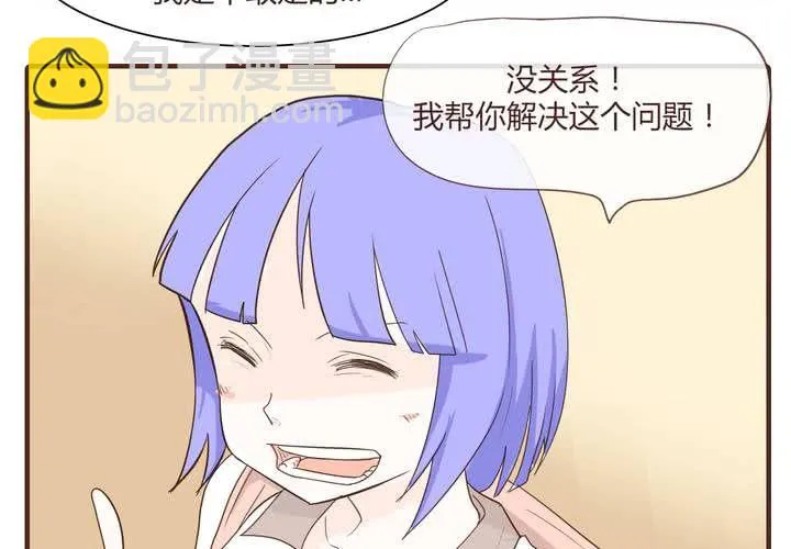 第十一话 波波的故事1 第11页