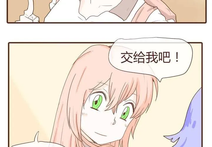 第十一话 波波的故事1 第12页