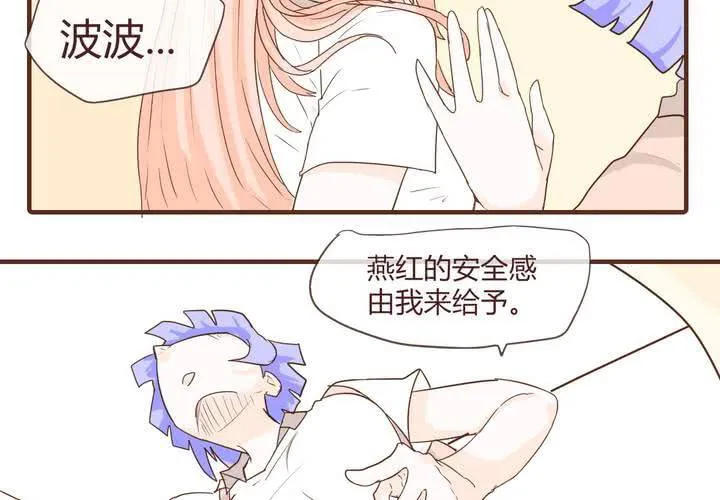 第十一话 波波的故事1 第13页