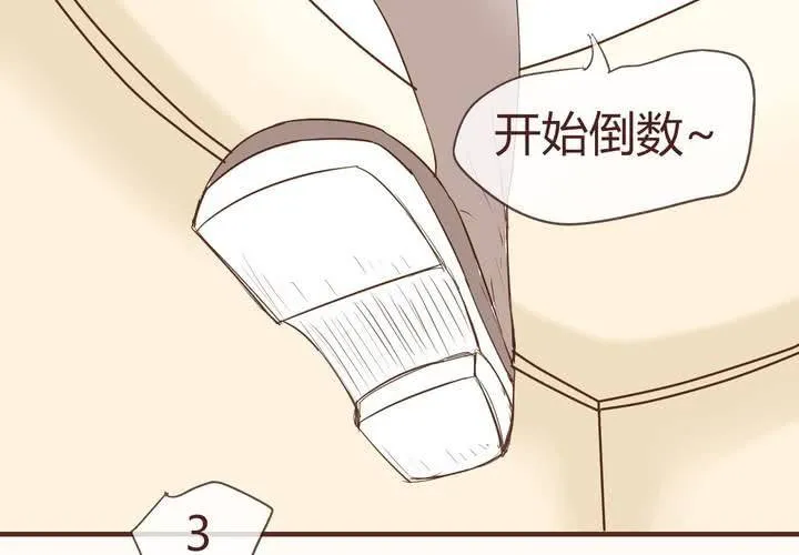 第十一话 波波的故事1 第15页