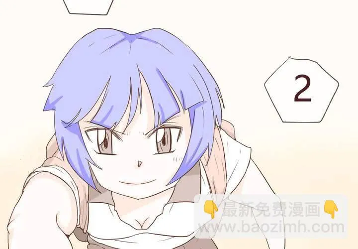 第十一话 波波的故事1 第16页