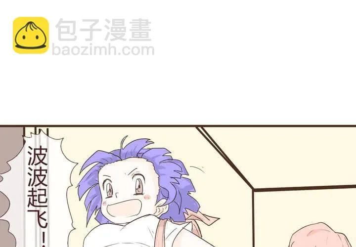 第十一话 波波的故事1 第23页