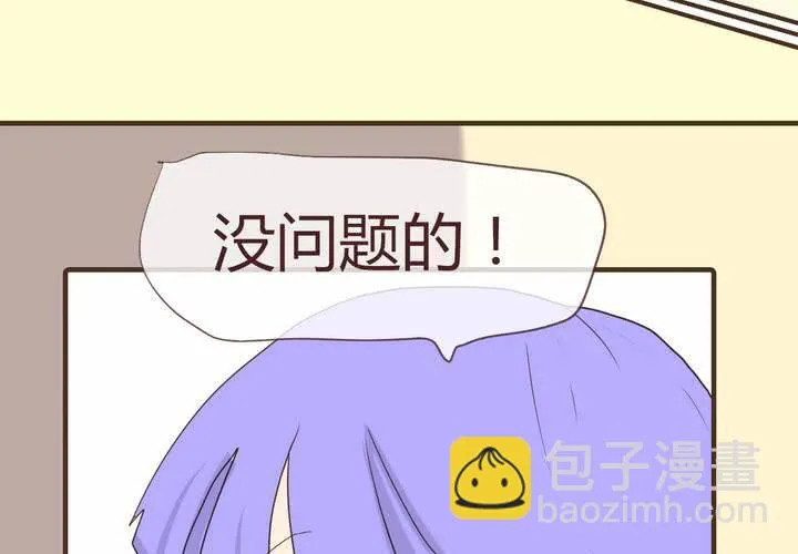 第十一话 波波的故事1 第26页