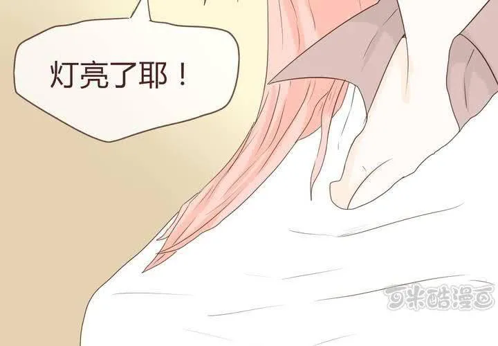第十一话 波波的故事1 第33页