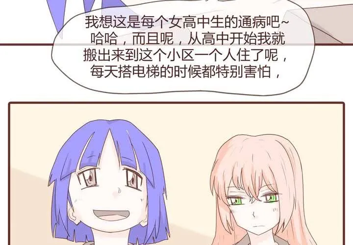 第十一话 波波的故事1 第43页