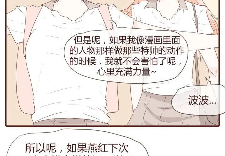 第十一话 波波的故事1 第44页