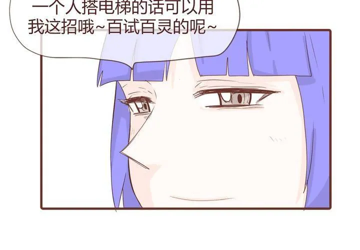第十一话 波波的故事1 第45页