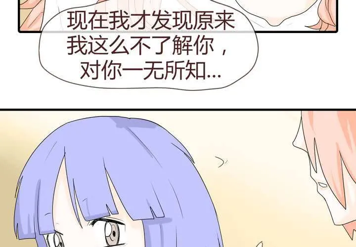 第十一话 波波的故事1 第47页