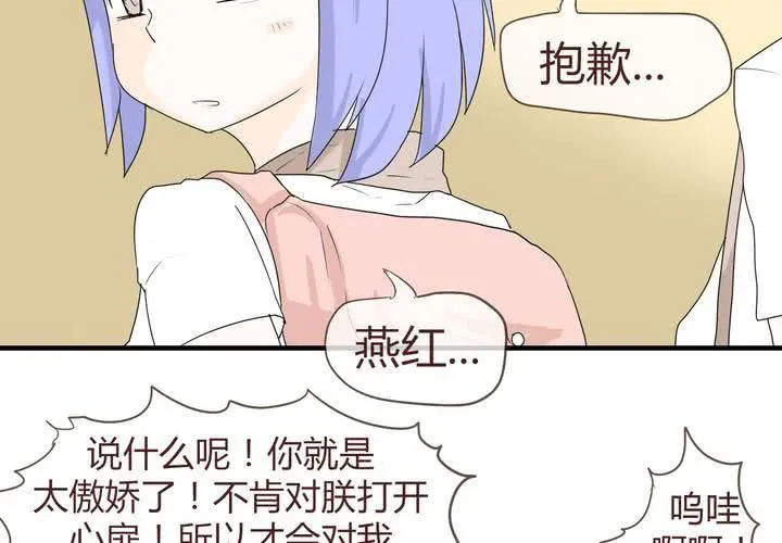 第十一话 波波的故事1 第48页