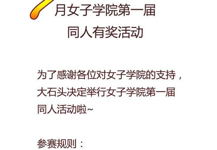 第十一话 波波的故事1 第52页