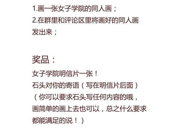 第十一话 波波的故事1 第53页