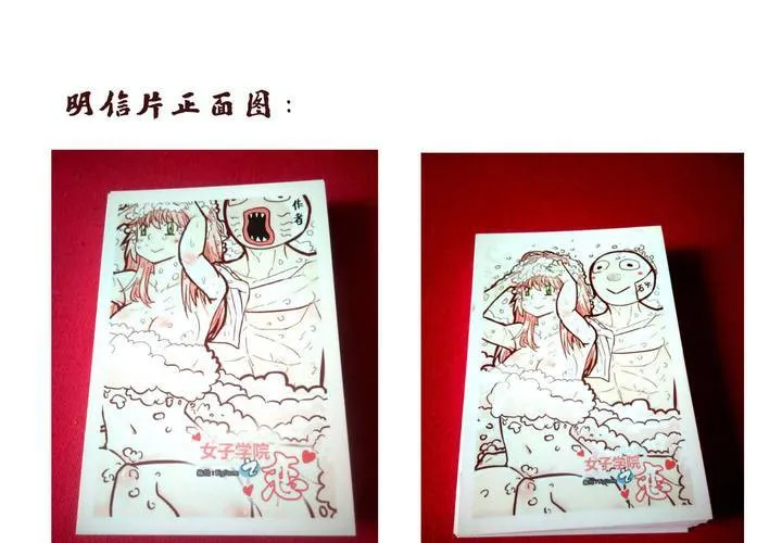 第十一话 波波的故事1 第54页