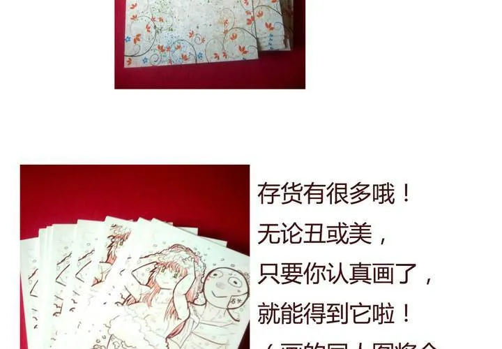 第十一话 波波的故事1 第56页
