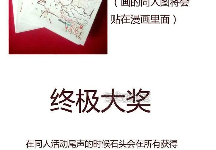 第十一话 波波的故事1 第57页
