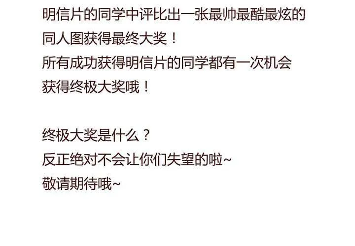 第十一话 波波的故事1 第58页