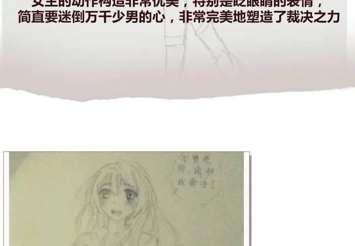 第十一话 波波的故事1 第61页