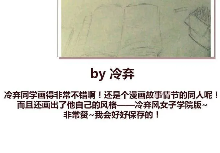 第十一话 波波的故事1 第64页