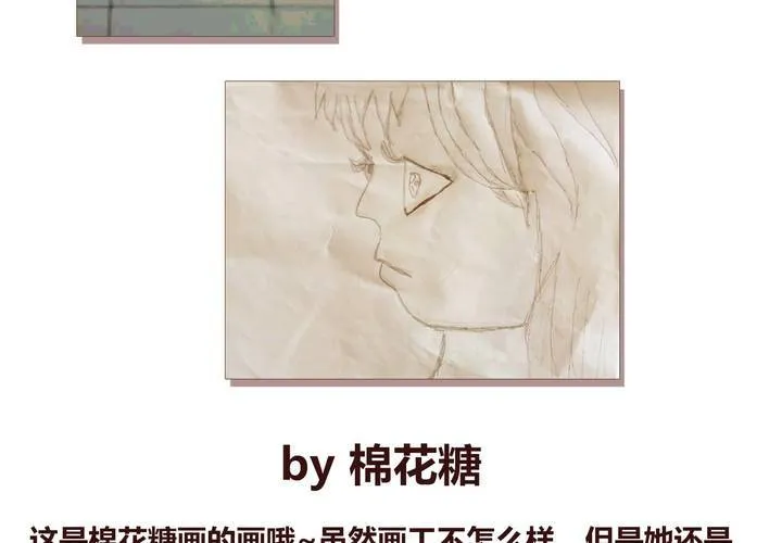 第十一话 波波的故事1 第66页