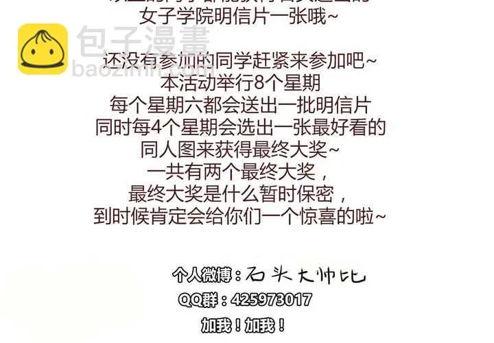 第十一话 波波的故事1 第68页