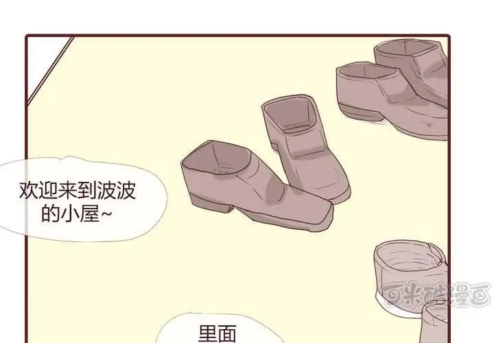 第十二话 波波的故事2 第1页