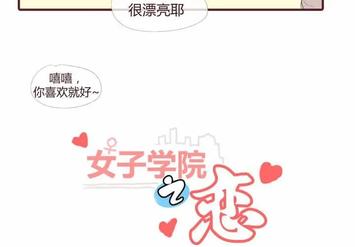 第十二话 波波的故事2 第2页