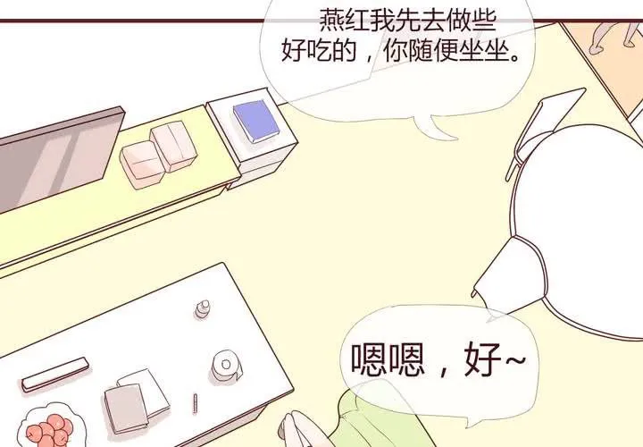 第十二话 波波的故事2 第4页