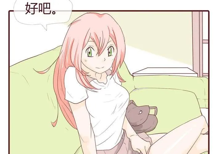 第十二话 波波的故事2 第7页