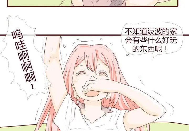 第十二话 波波的故事2 第8页
