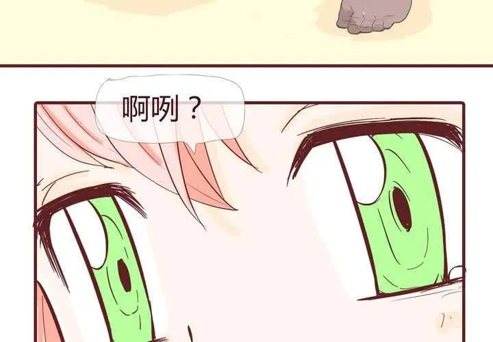 第十二话 波波的故事2 第11页