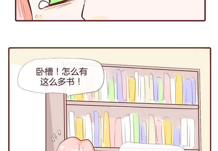 第十二话 波波的故事2 第12页