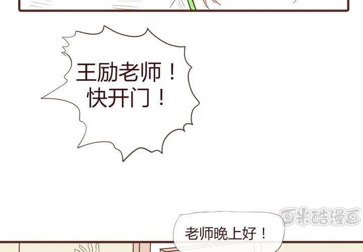 第十二话 波波的故事2 第17页