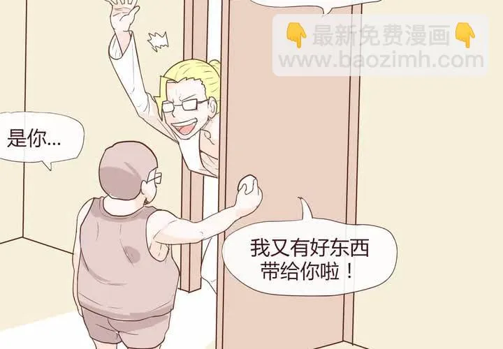 第十二话 波波的故事2 第18页