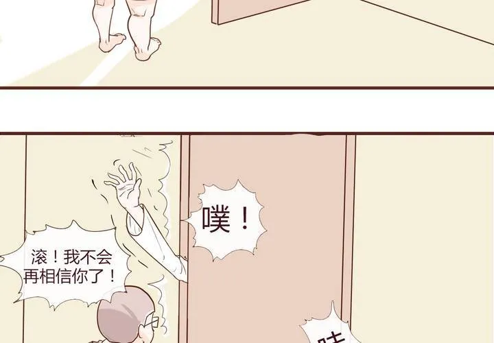 第十二话 波波的故事2 第19页