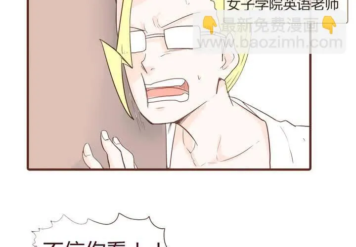 第十二话 波波的故事2 第21页