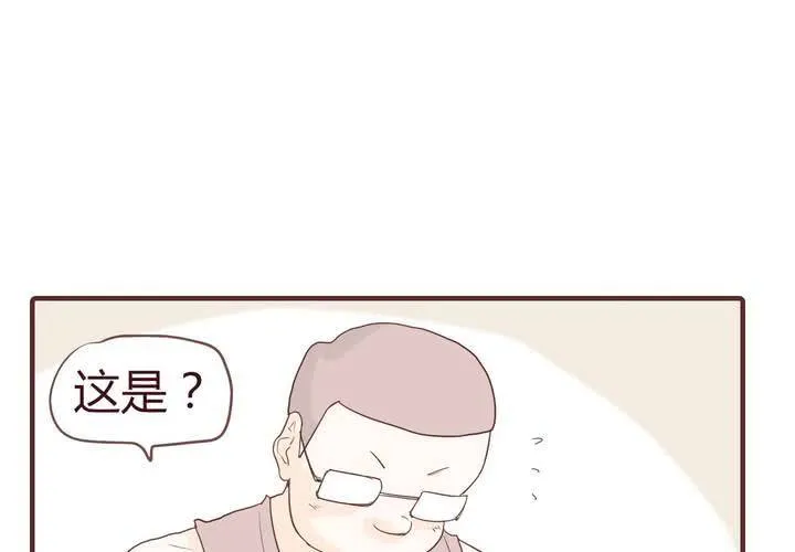第十二话 波波的故事2 第23页