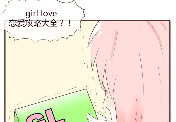 第十二话 波波的故事2 第26页