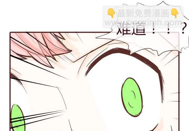 第十二话 波波的故事2 第29页